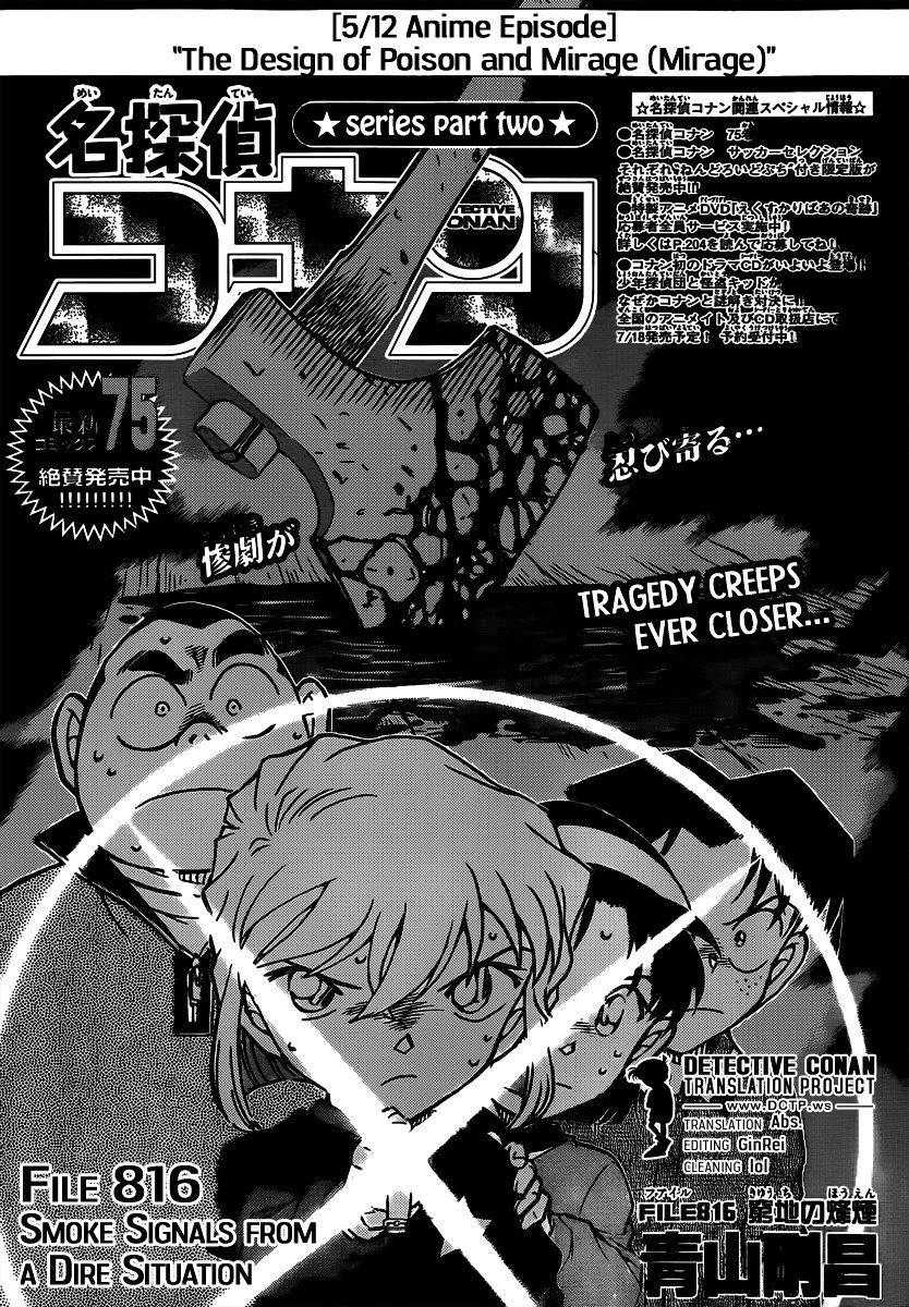 Page 1 of Chapter 816