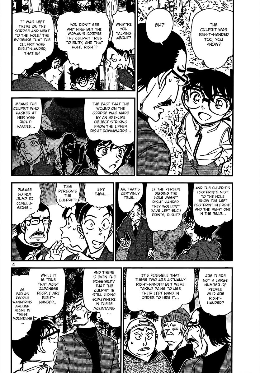 Page 4 of Chapter 817