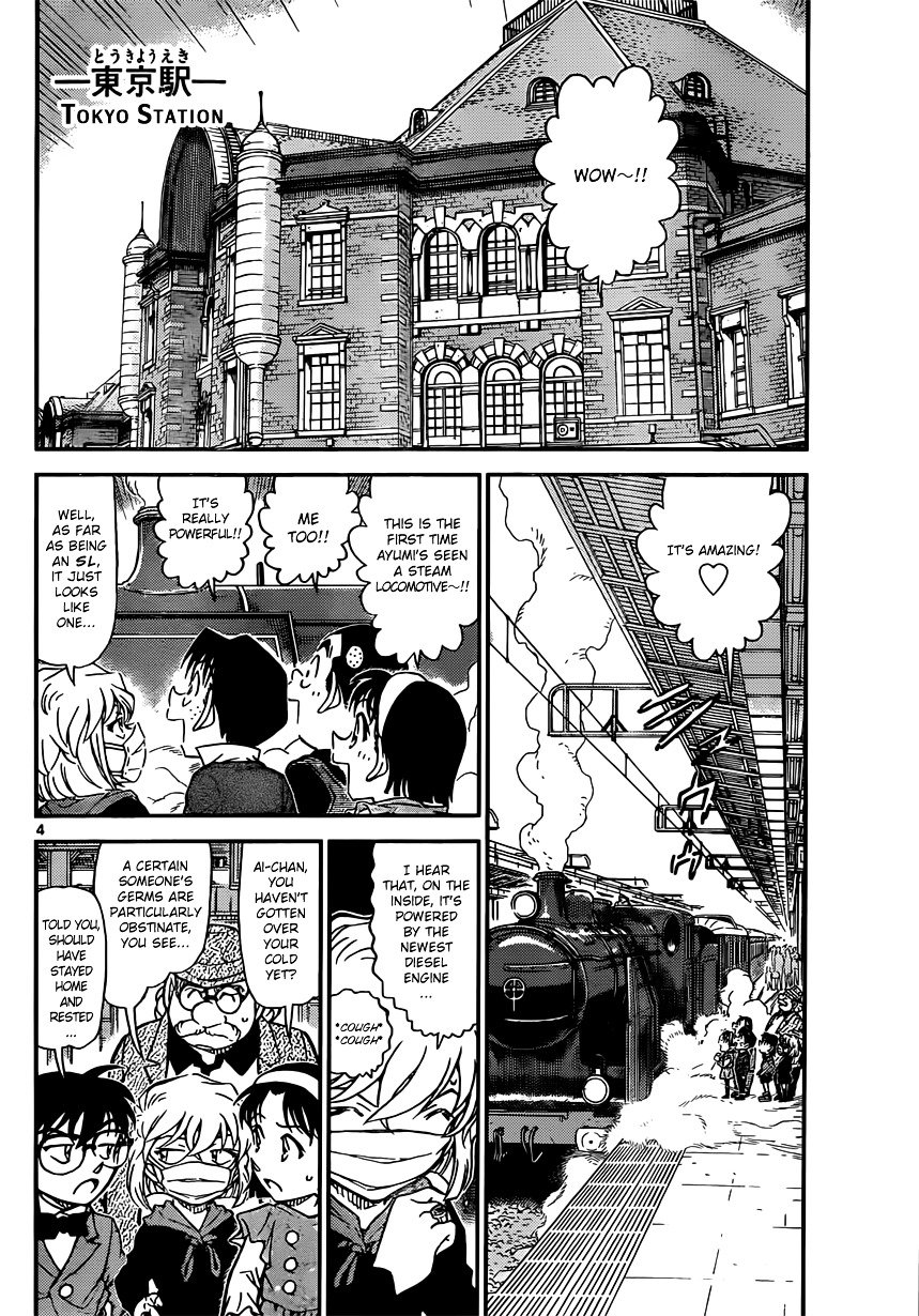 Page 4 of Chapter 818