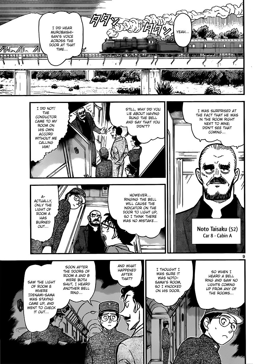 Page 9 of Chapter 820
