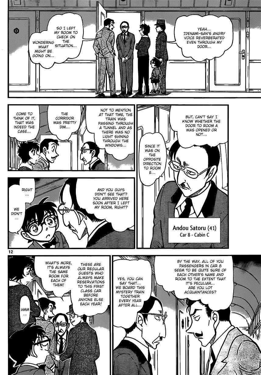 Page 12 of Chapter 820