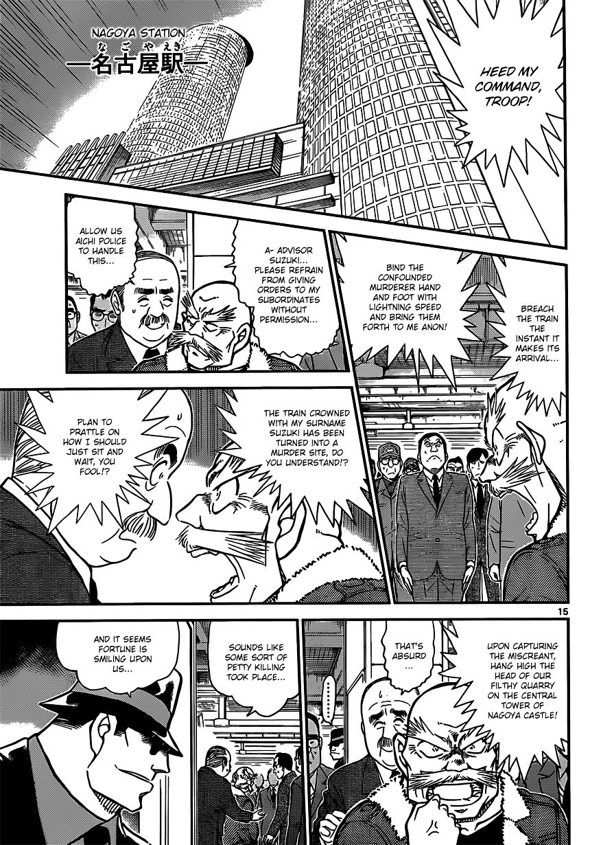 Page 15 of Chapter 820