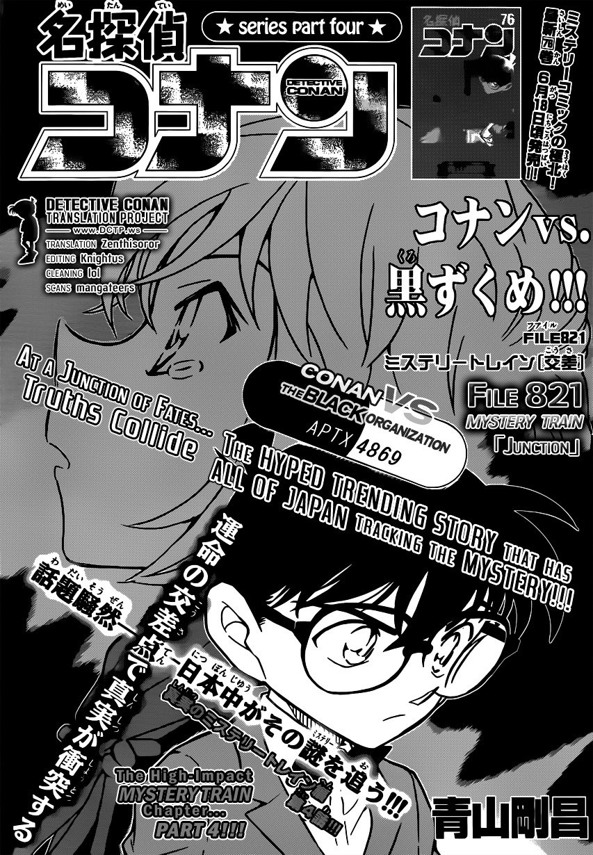 Page 1 of Chapter 821