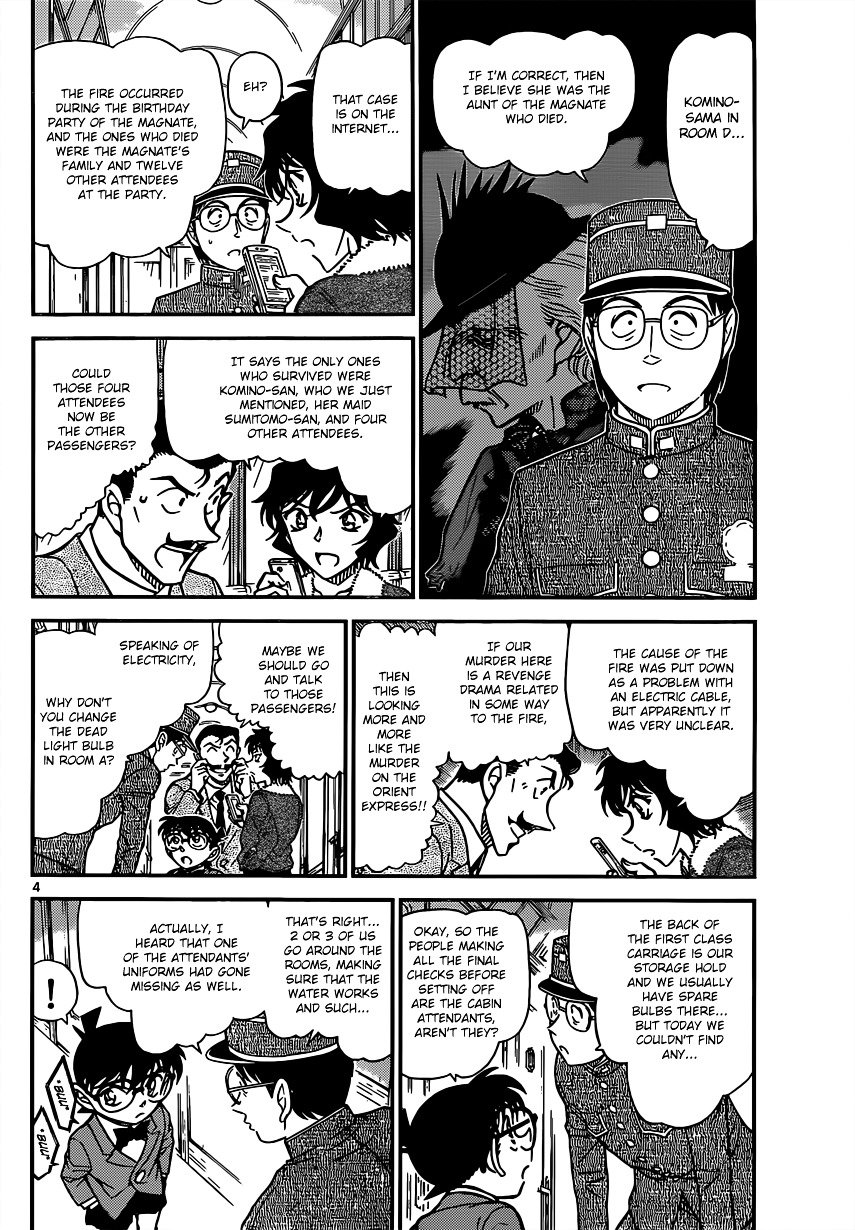 Page 4 of Chapter 821