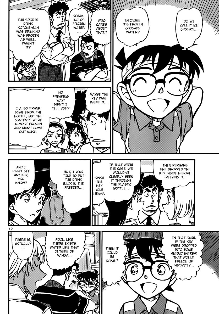 Page 12 of Chapter 827