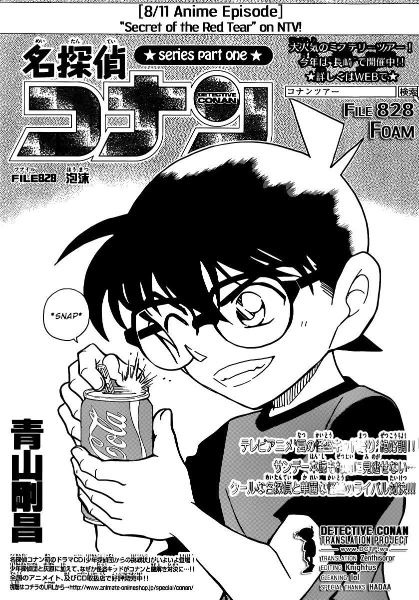 Page 1 of Chapter 828