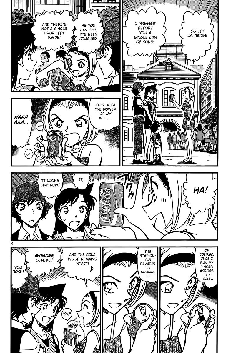 Page 4 of Chapter 828