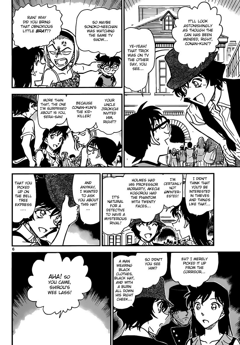 Page 6 of Chapter 828