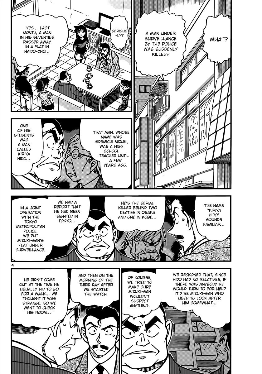 Page 4 of Chapter 831