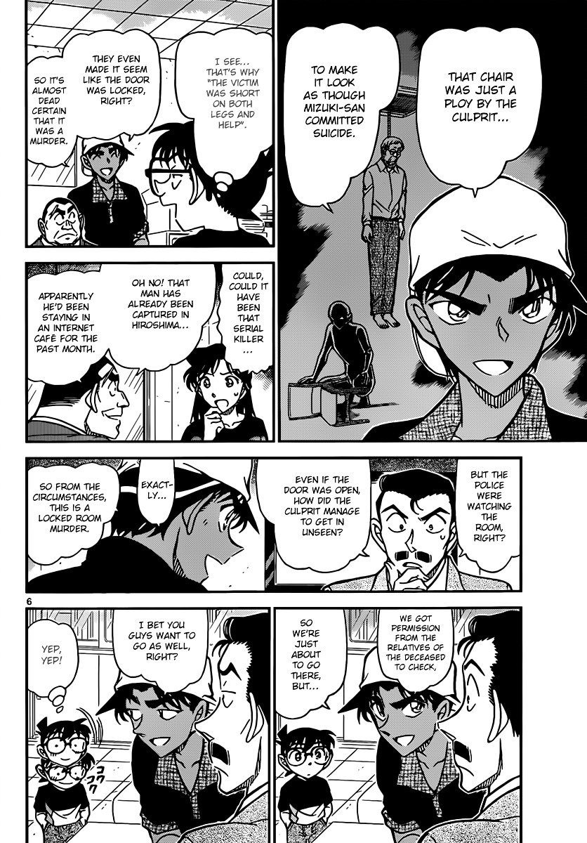 Page 6 of Chapter 831