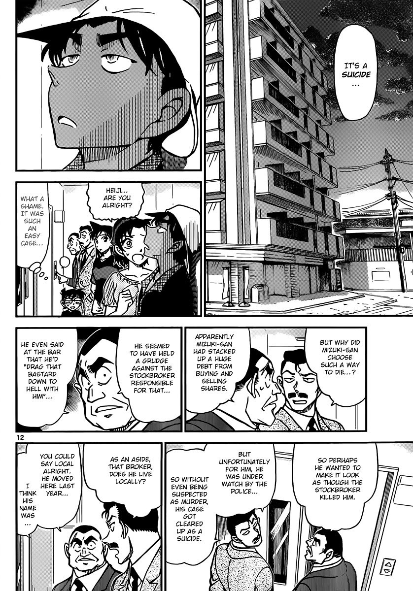 Page 12 of Chapter 831