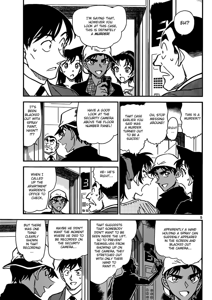 Page 5 of Chapter 832