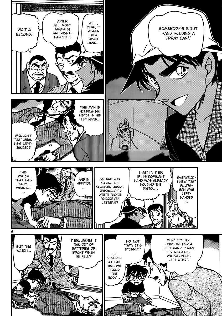 Page 6 of Chapter 832