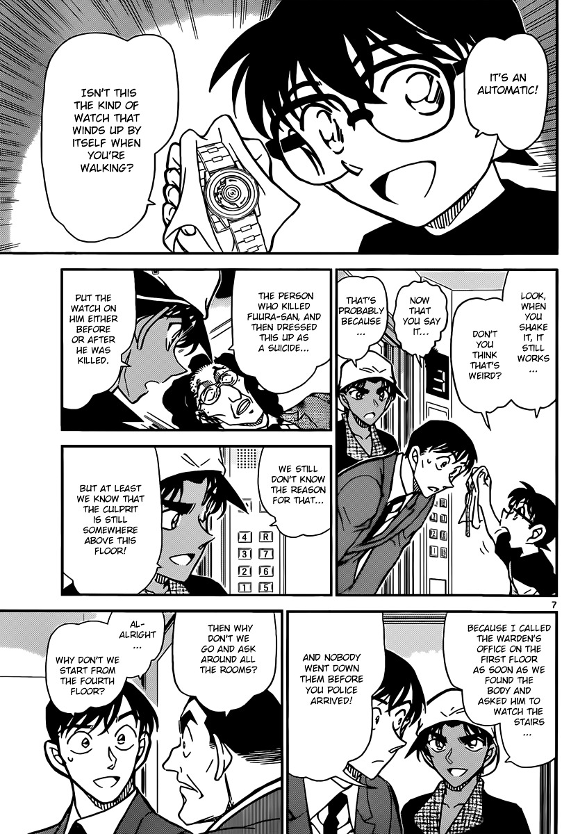 Page 7 of Chapter 832