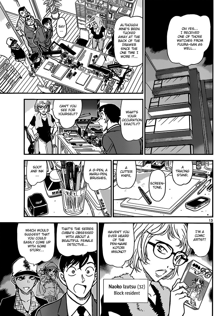 Page 13 of Chapter 832