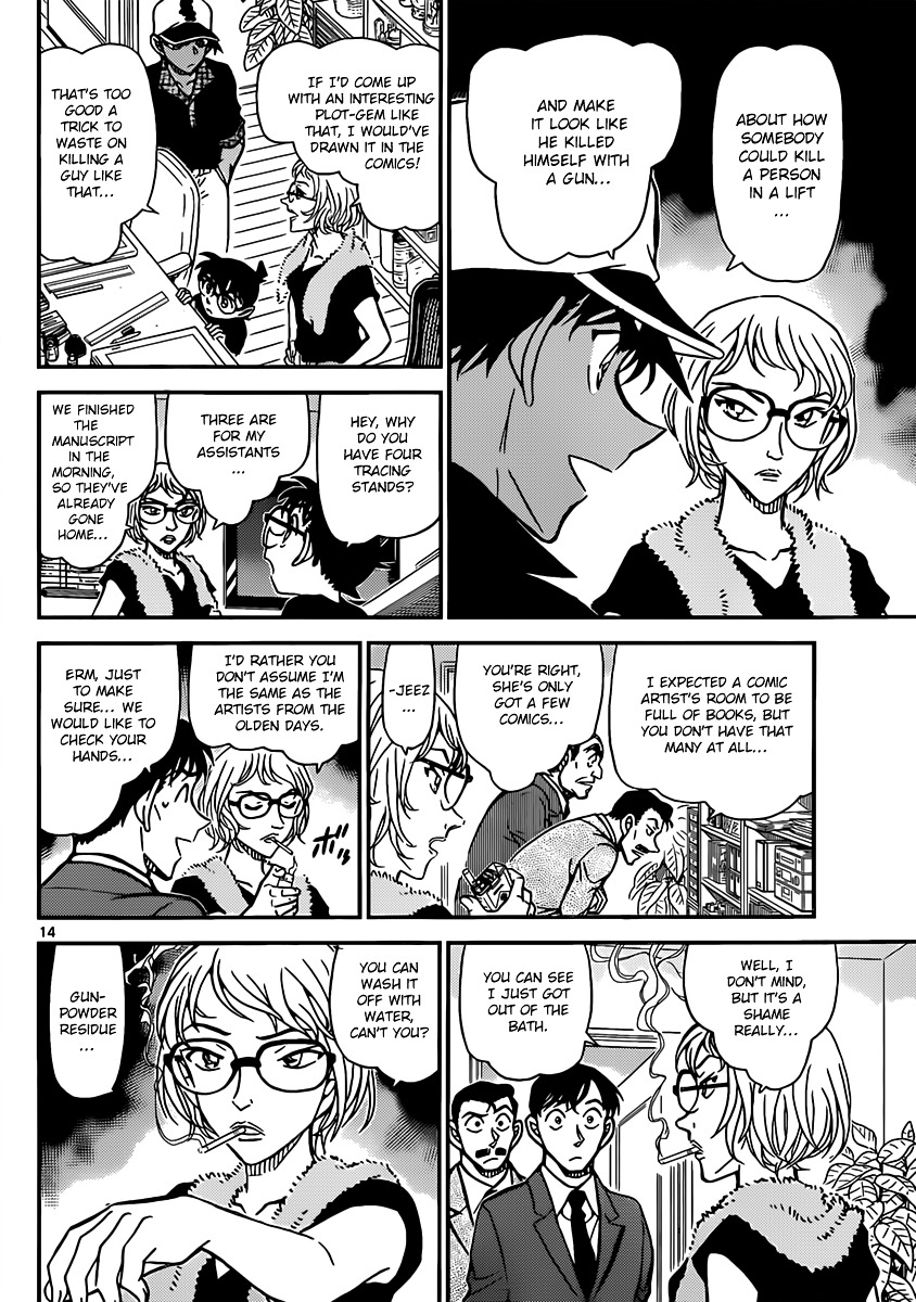 Page 14 of Chapter 832