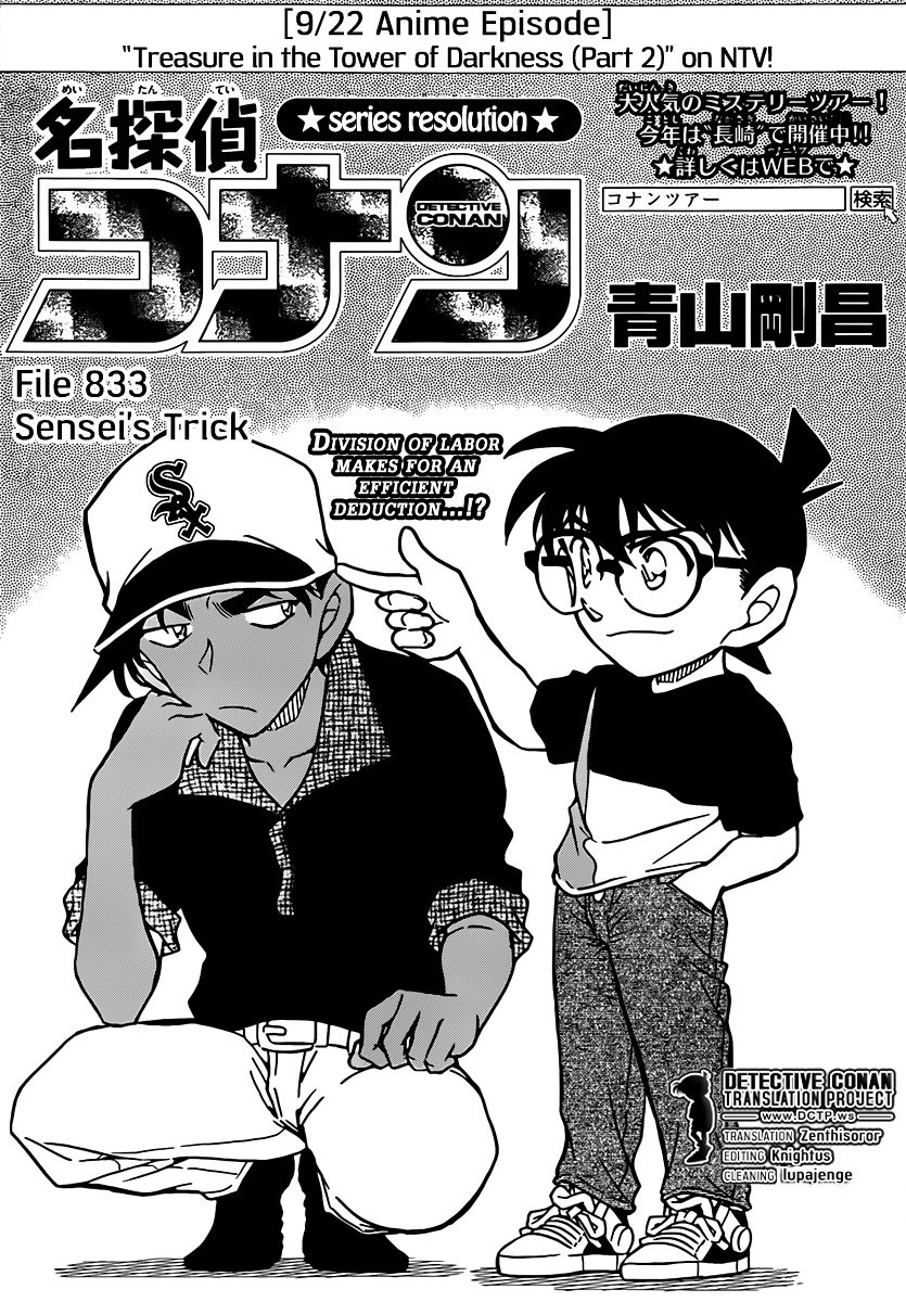 Page 1 of Chapter 833