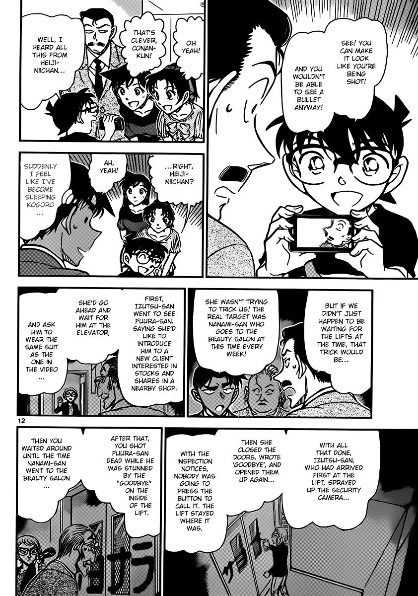 Page 12 of Chapter 833