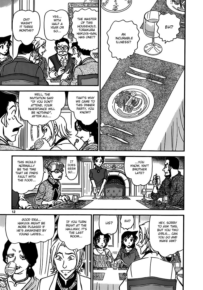 Page 12 of Chapter 834