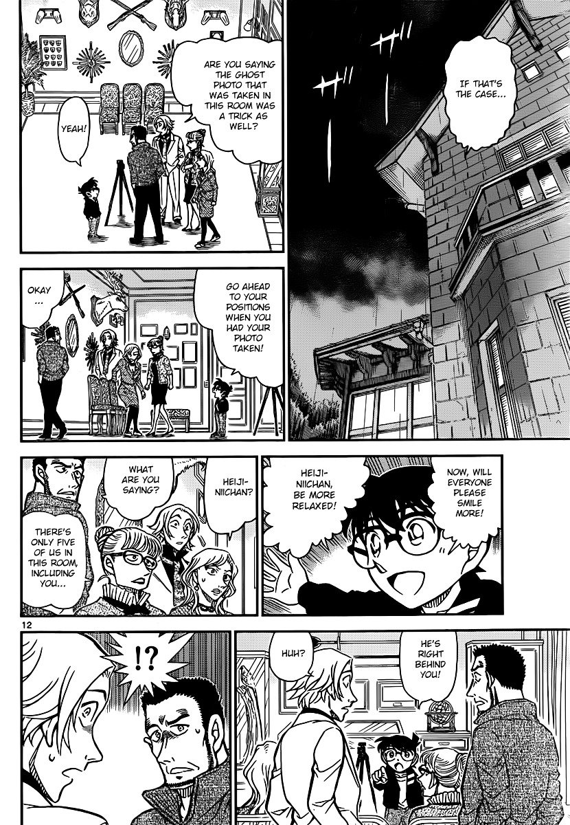 Page 12 of Chapter 838