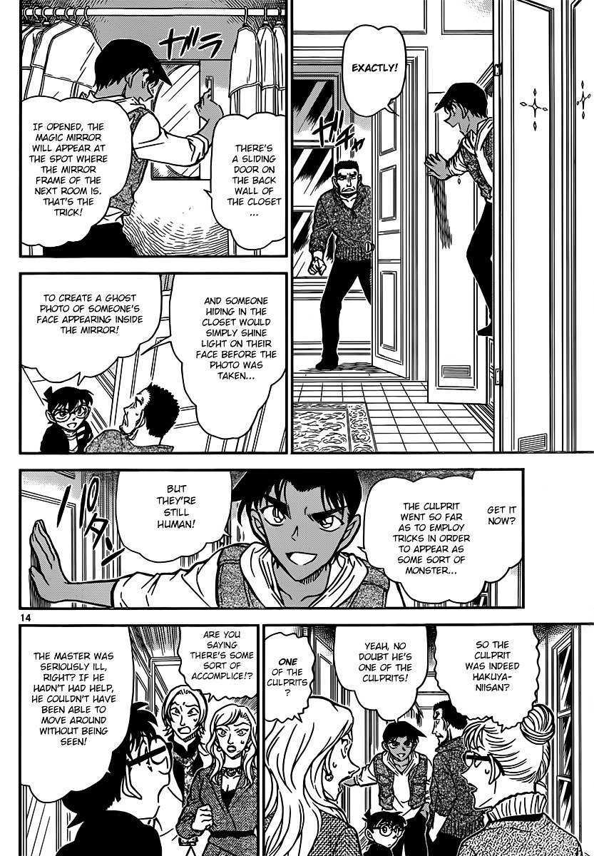 Page 14 of Chapter 838