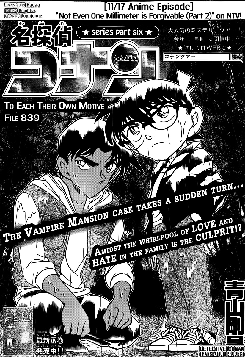 Page 1 of Chapter 839