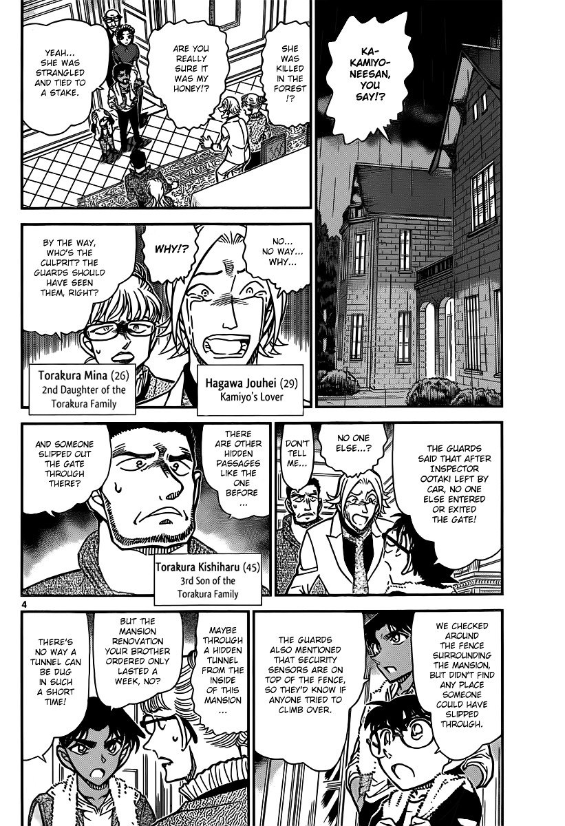Page 4 of Chapter 839