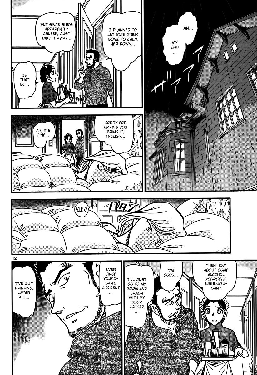 Page 12 of Chapter 839