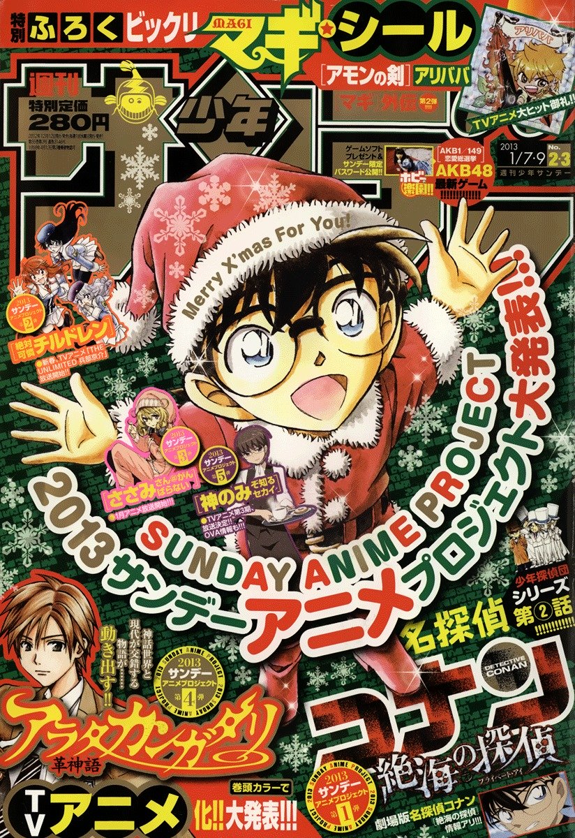 Page 17 of Chapter 842