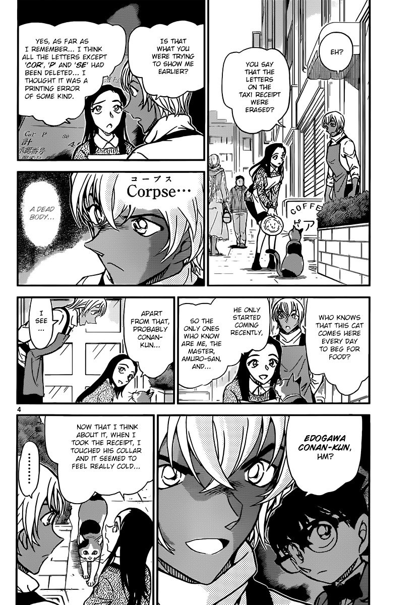 Page 4 of Chapter 843