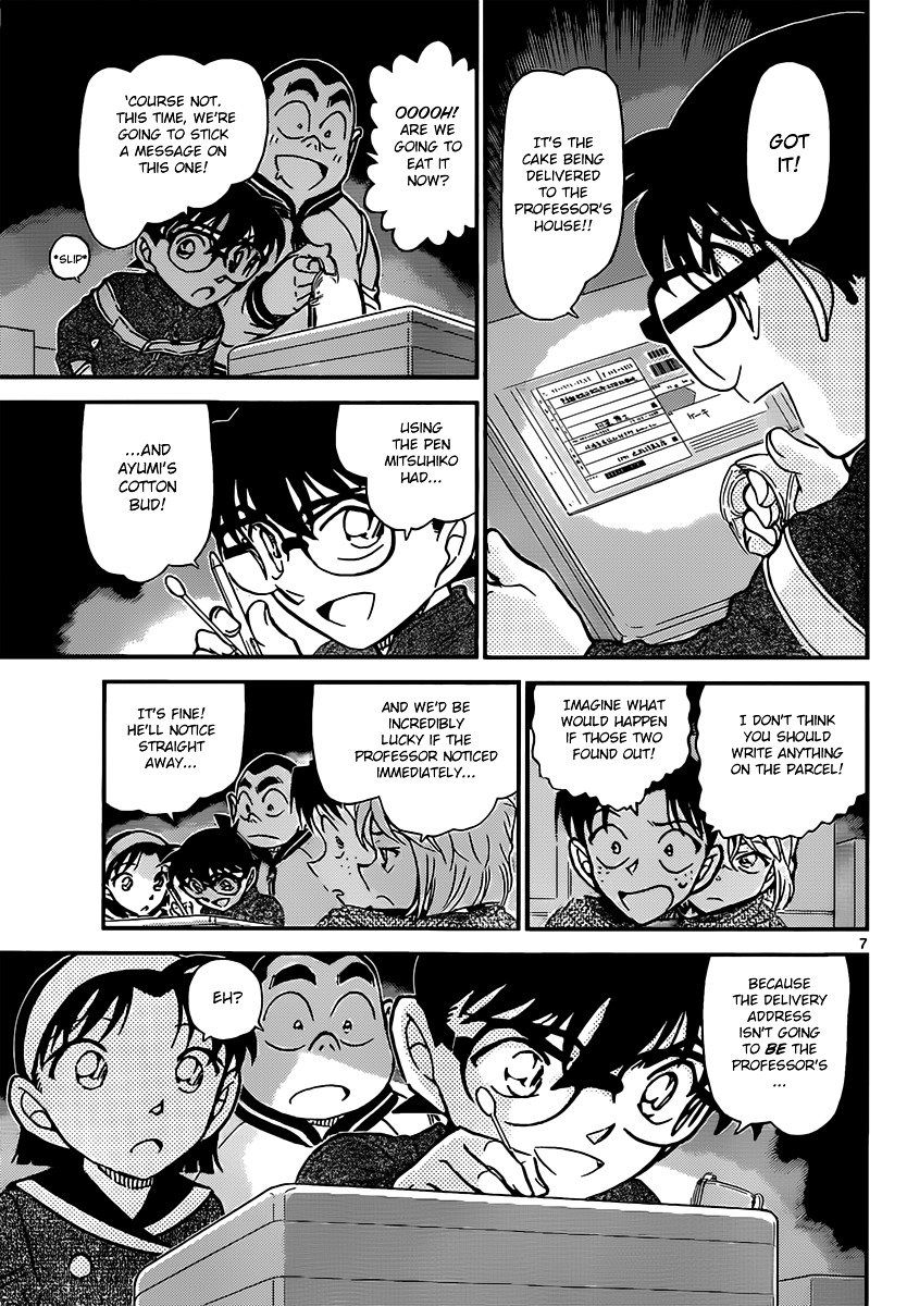 Page 7 of Chapter 843