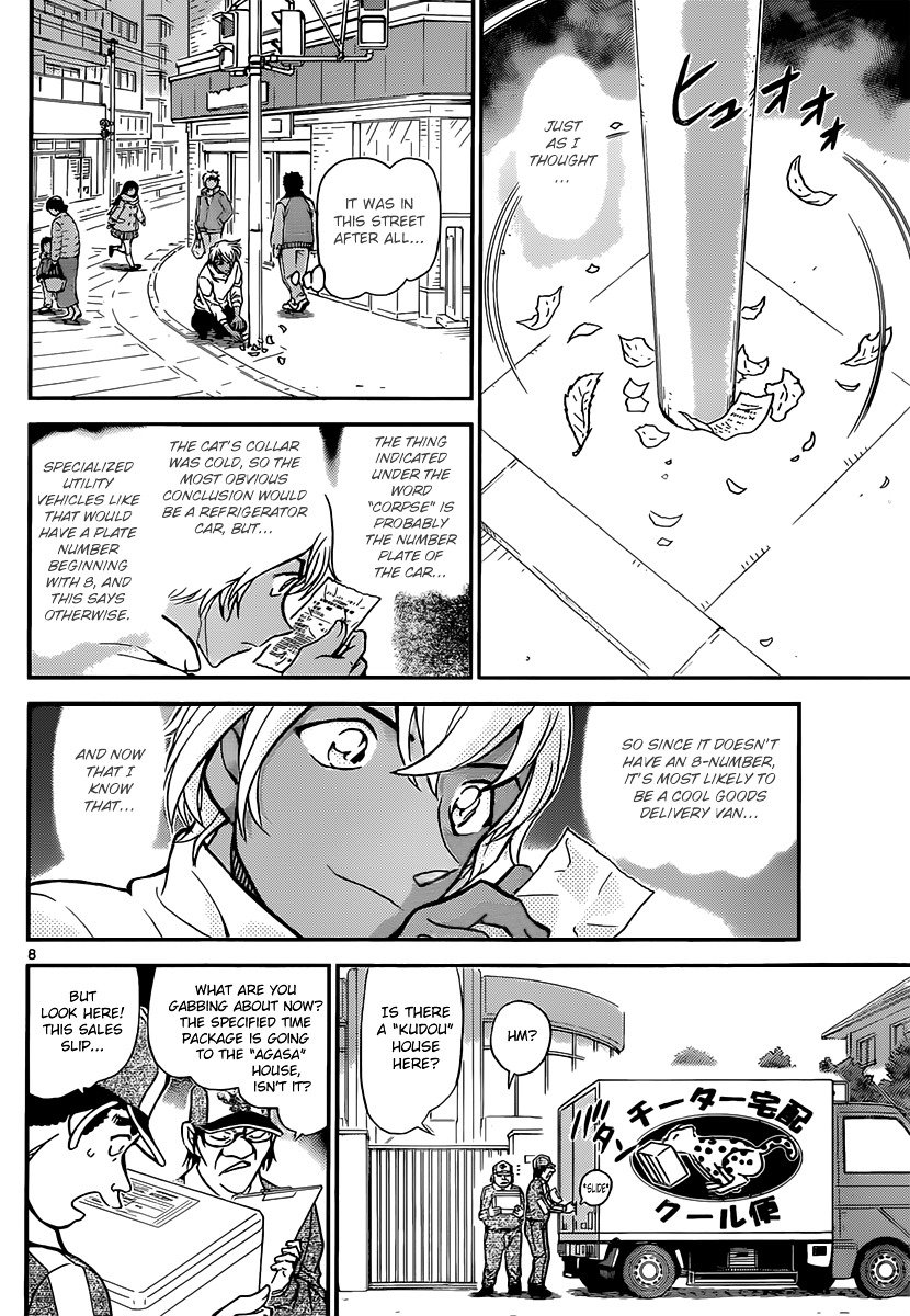 Page 8 of Chapter 843