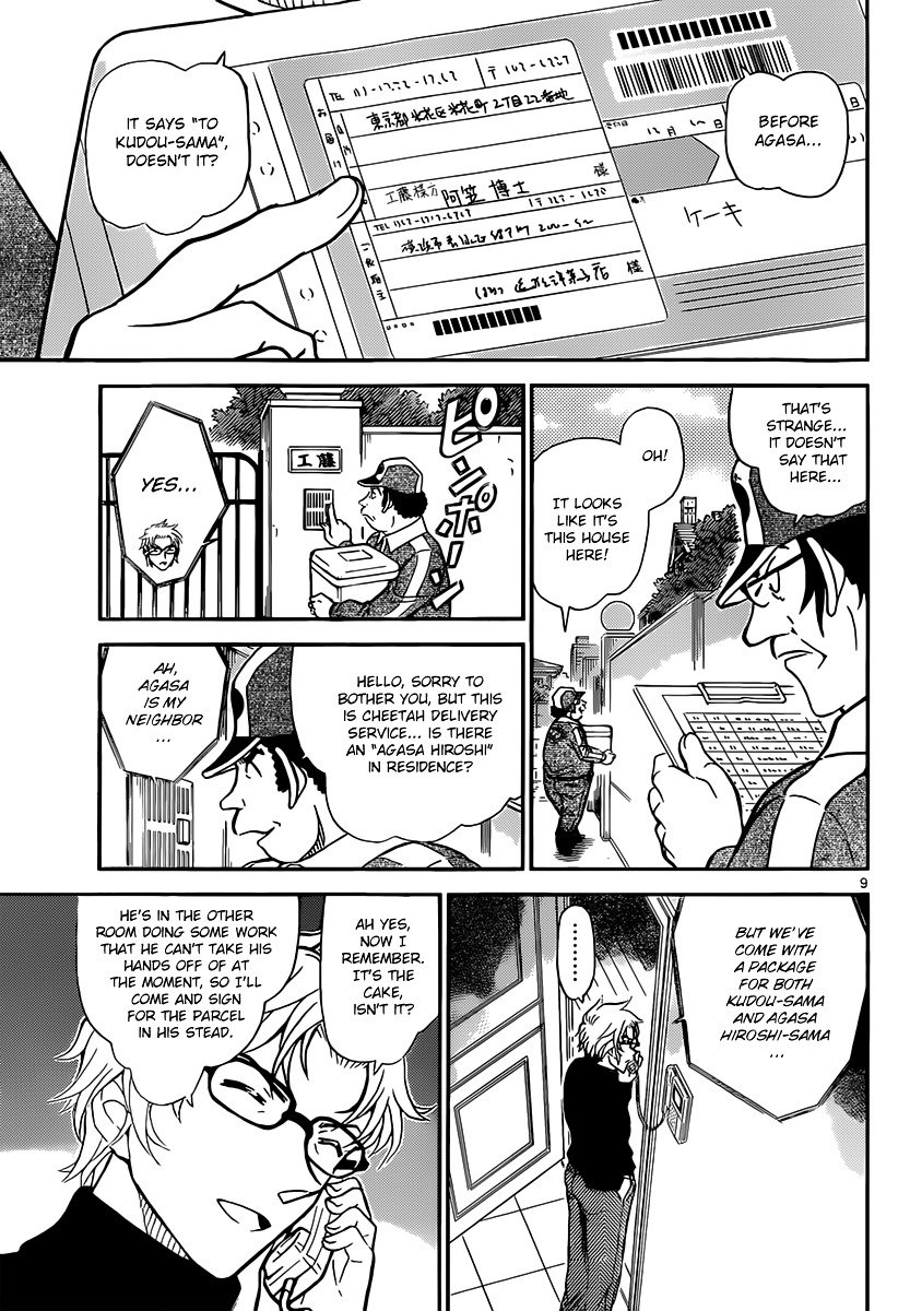 Page 9 of Chapter 843