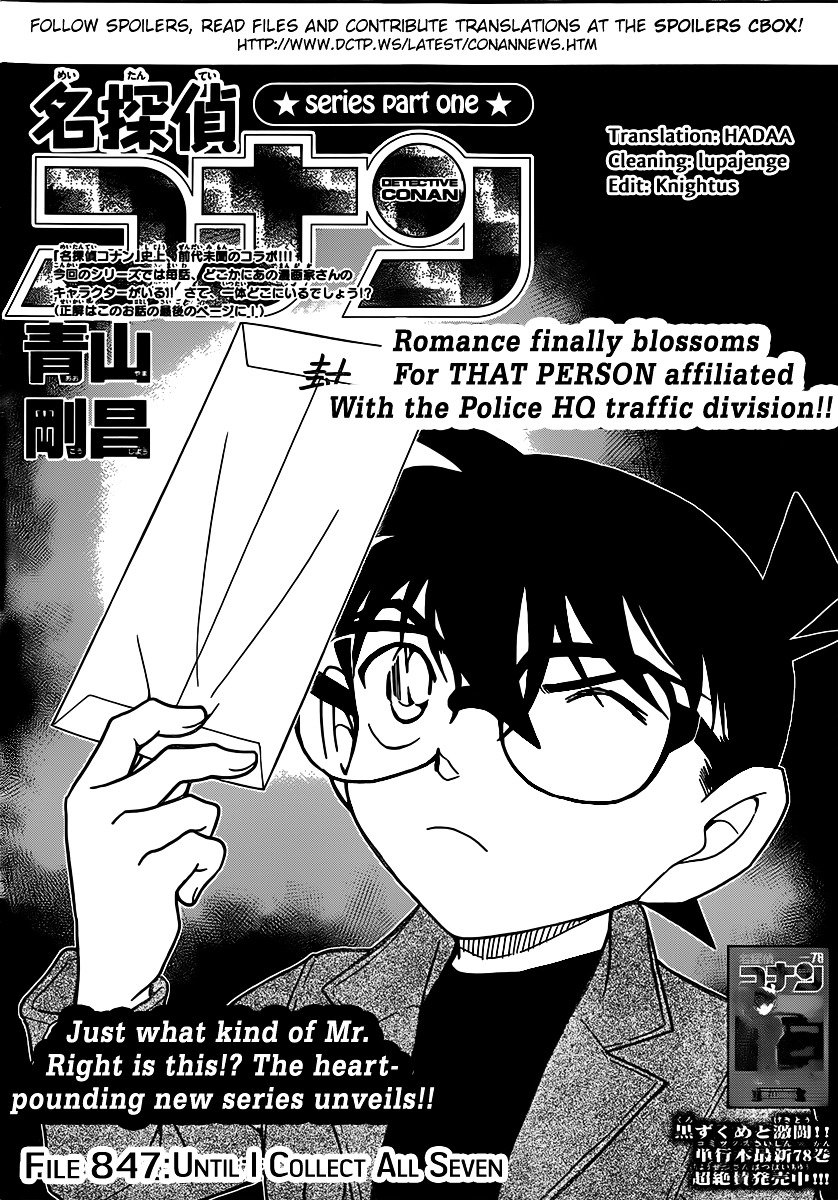 Page 1 of Chapter 847