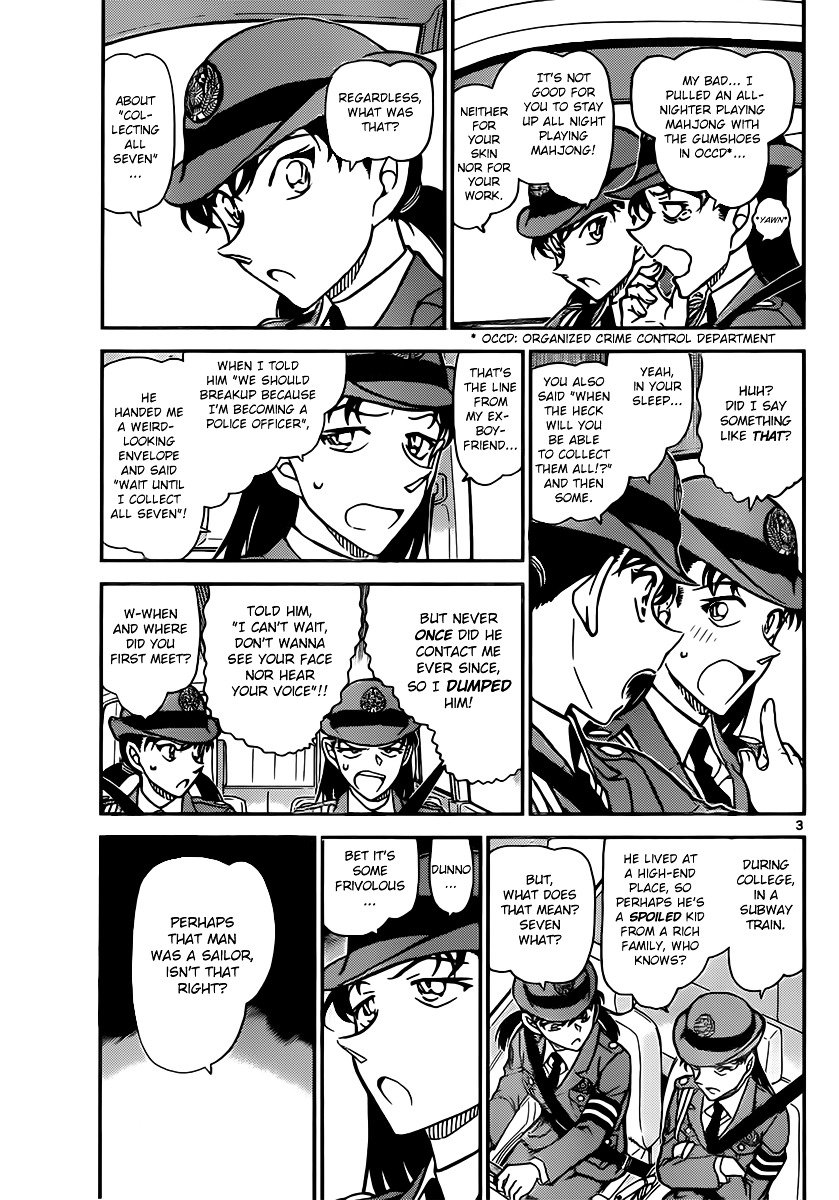 Page 3 of Chapter 847