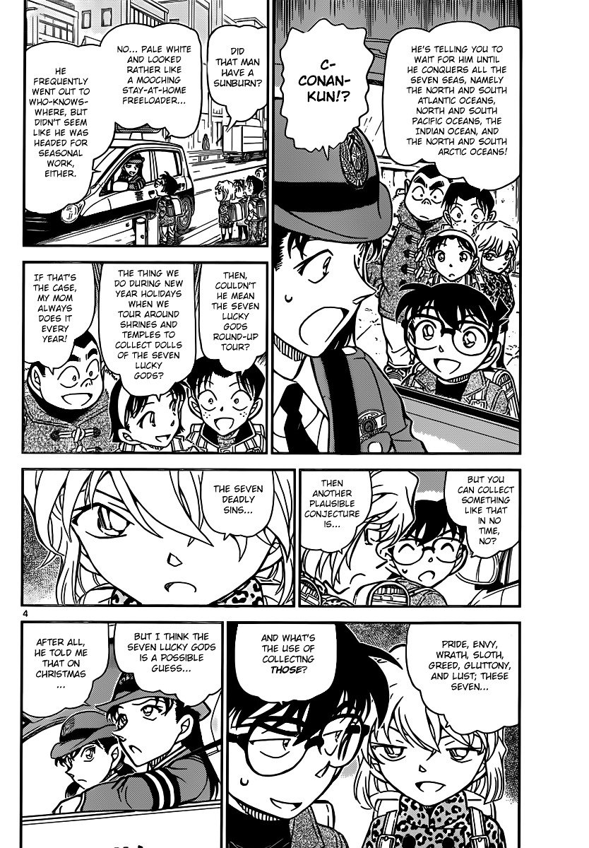 Page 4 of Chapter 847