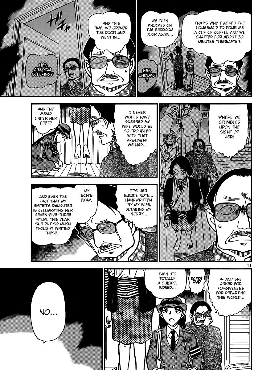 Page 11 of Chapter 847