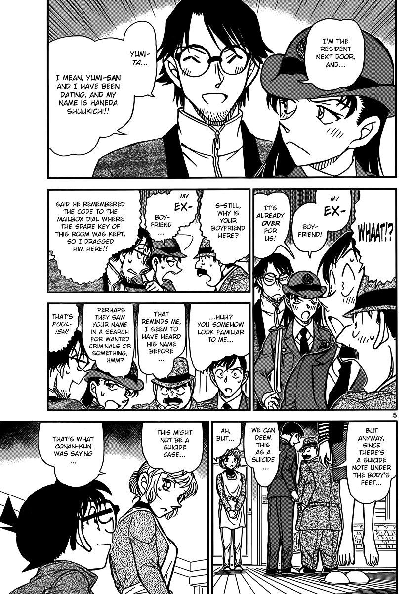 Page 5 of Chapter 848