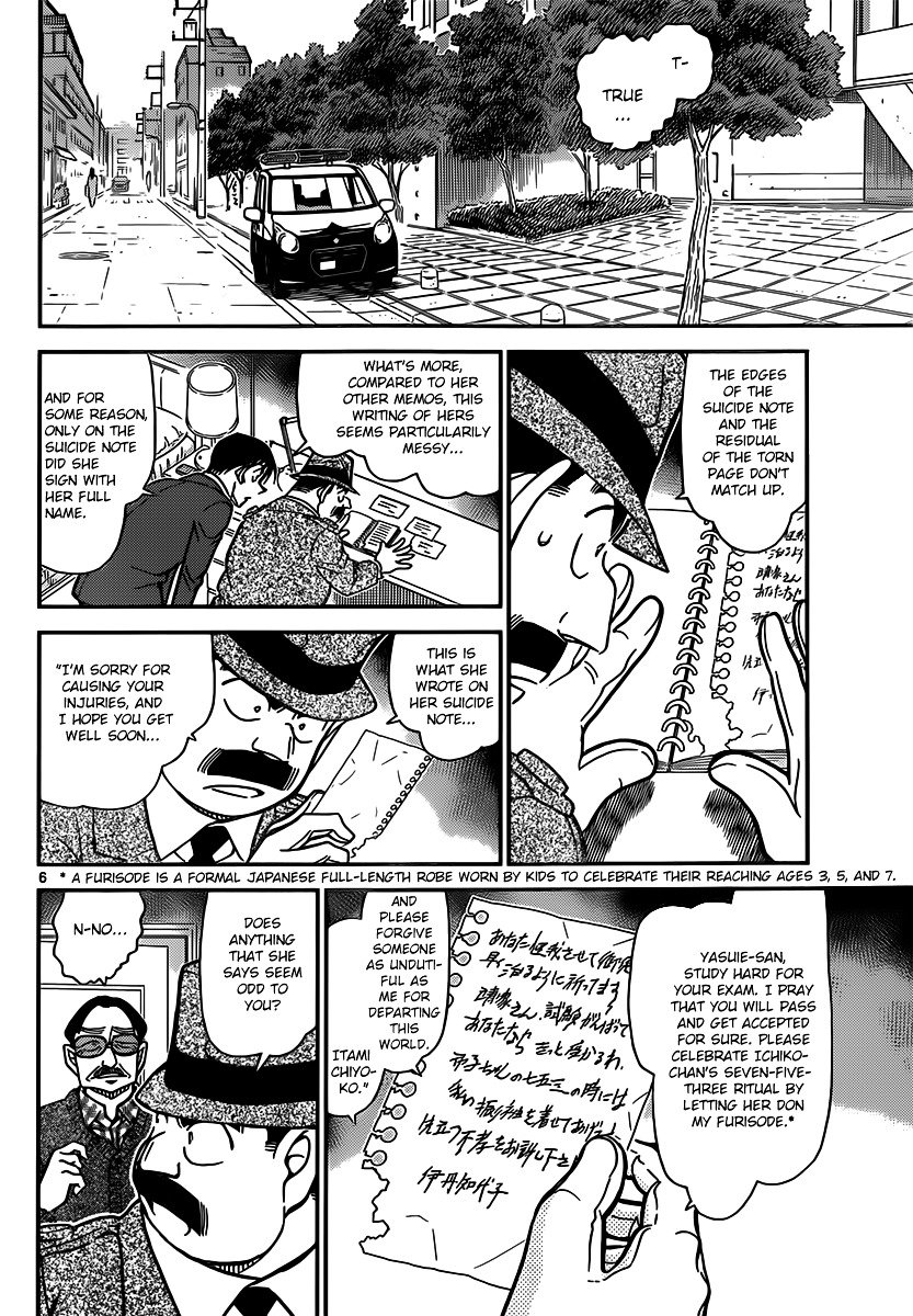 Page 6 of Chapter 848