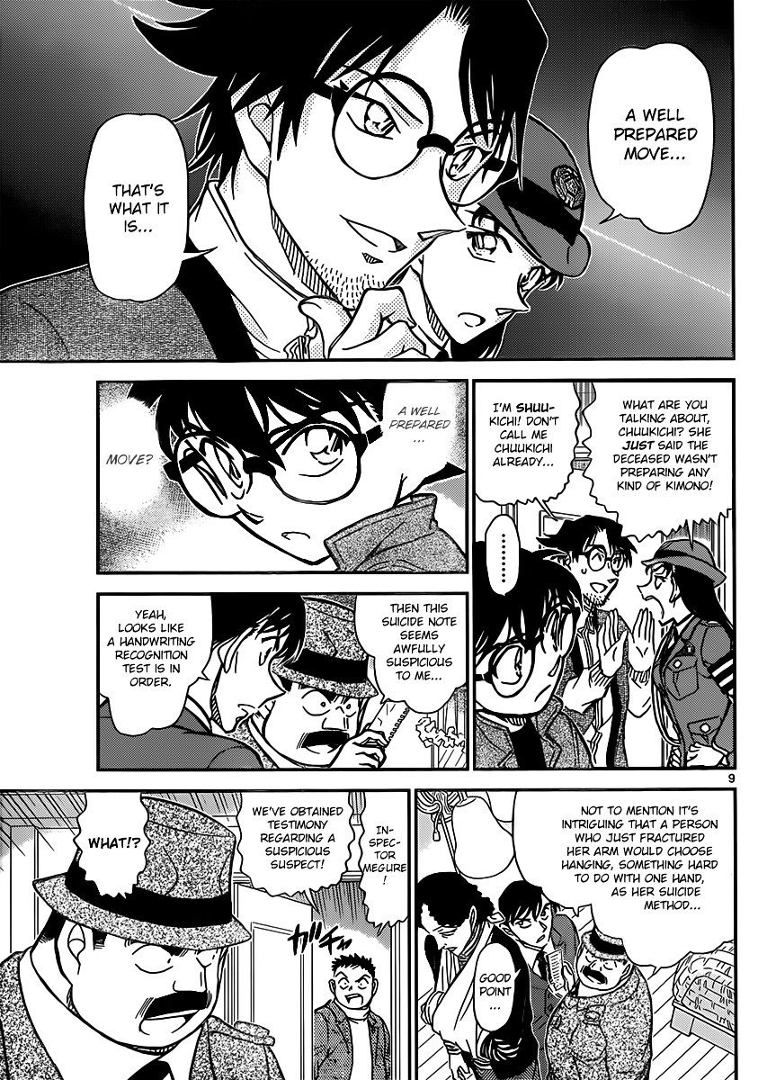 Page 9 of Chapter 848