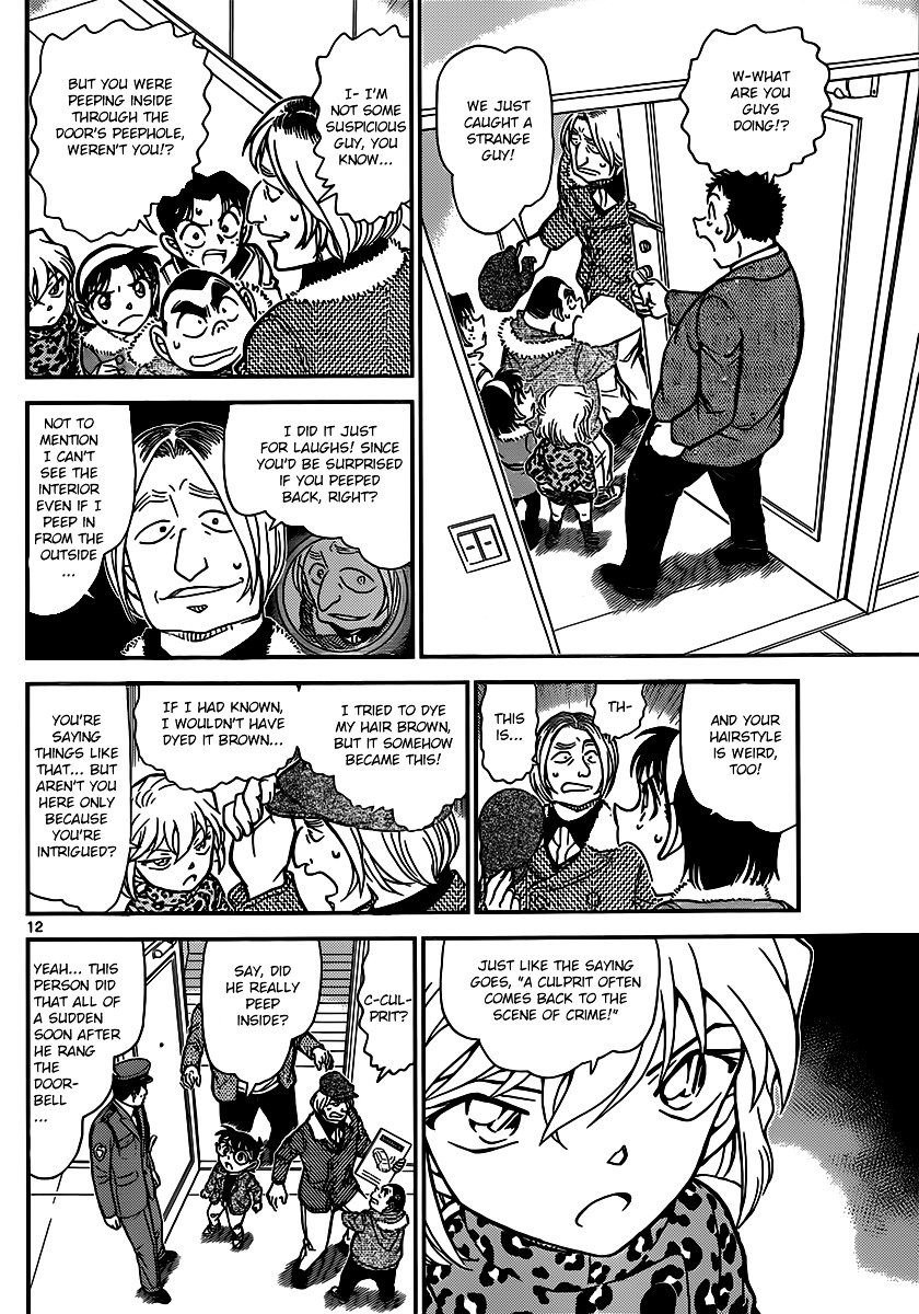 Page 12 of Chapter 848