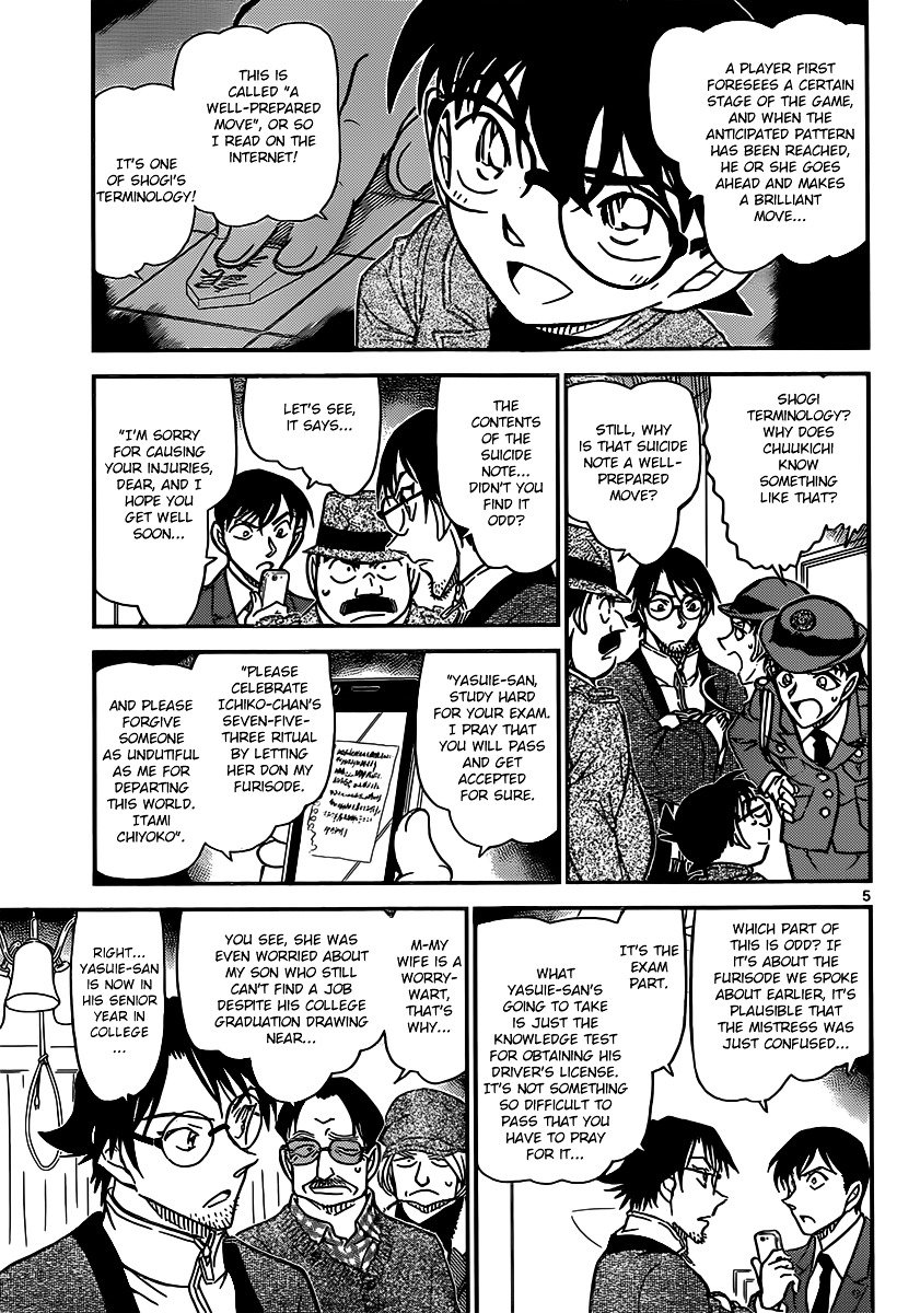 Page 5 of Chapter 849