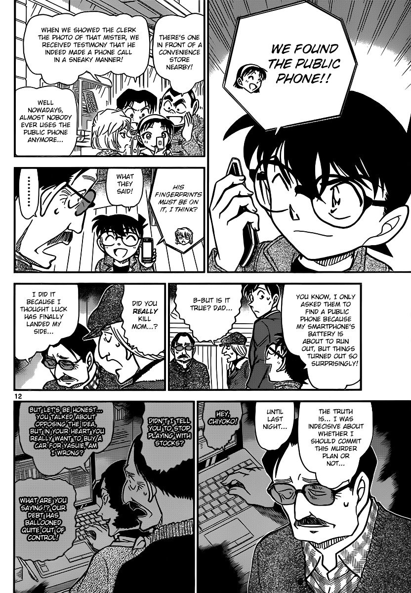 Page 12 of Chapter 849