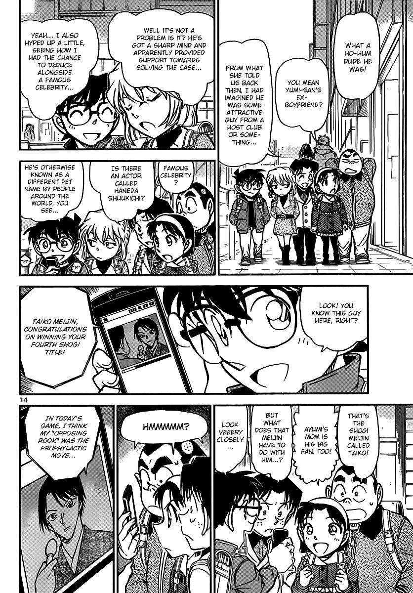Page 14 of Chapter 849