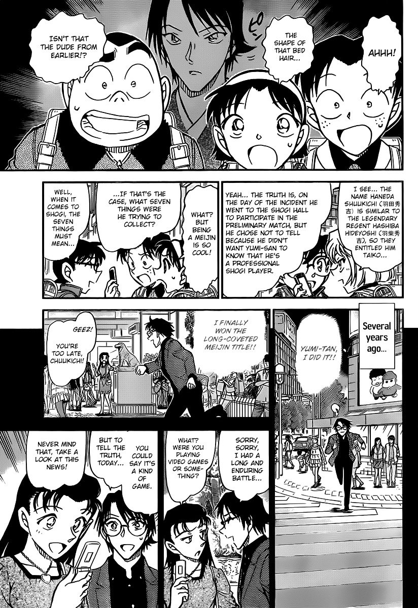 Page 15 of Chapter 849