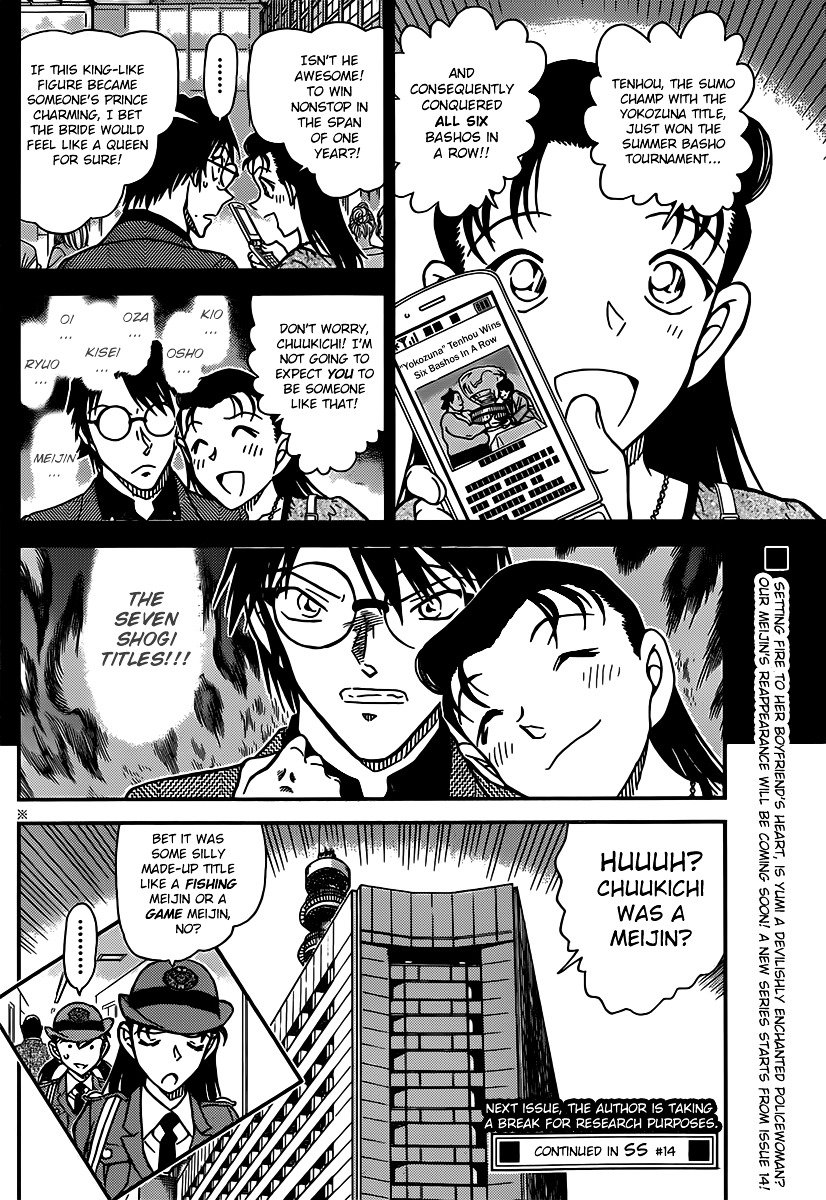 Page 16 of Chapter 849
