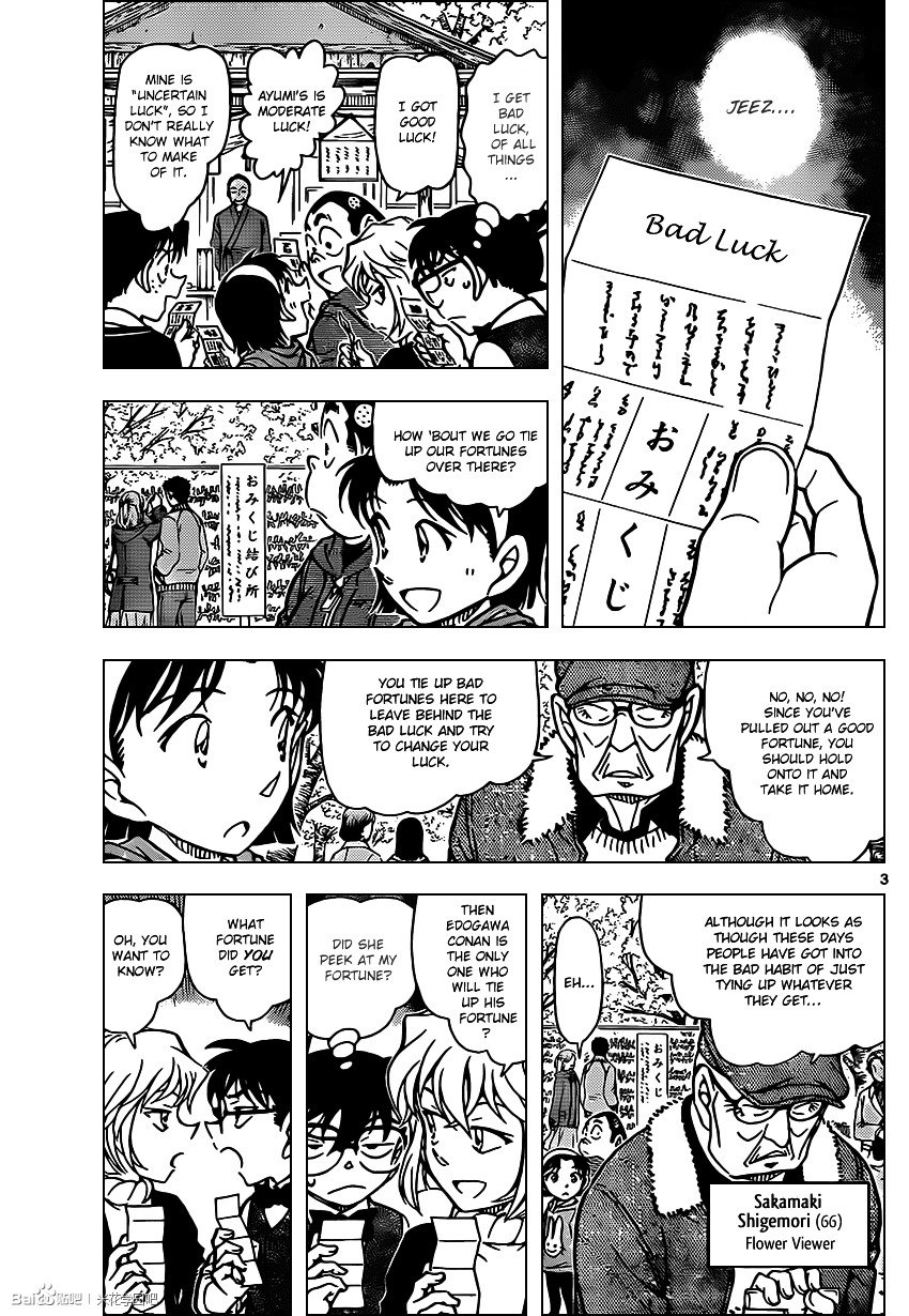Page 3 of Chapter 850