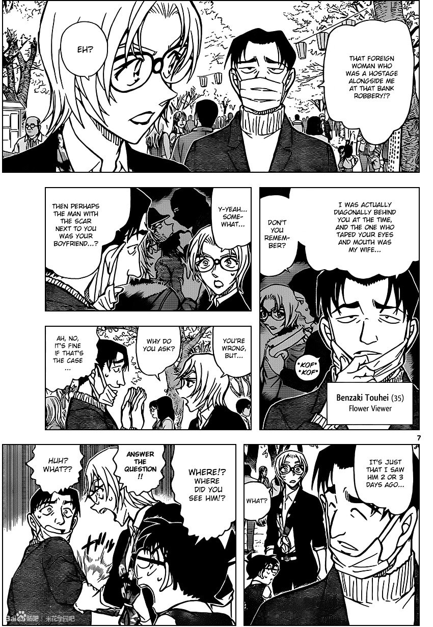 Page 7 of Chapter 850