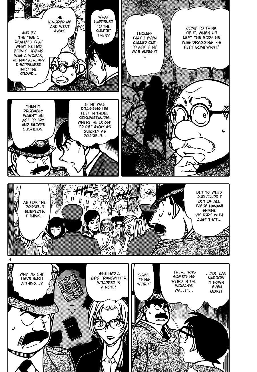 Page 4 of Chapter 851