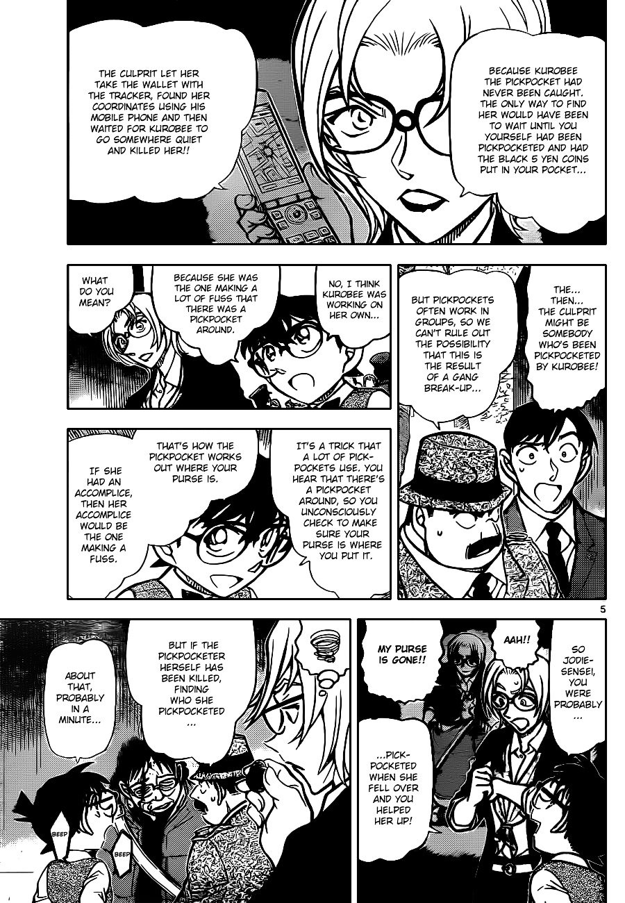 Page 5 of Chapter 851